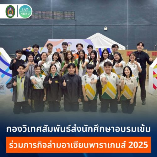 International Affairs Division dispatches students for intensive interpreter volunteer training, preparing for ASEAN Para Games THAILAND 2025
