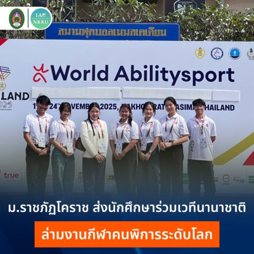 NRRU Empowers Students at the 2025 World Abilitysport Games, Enhancing Global Professional Skills