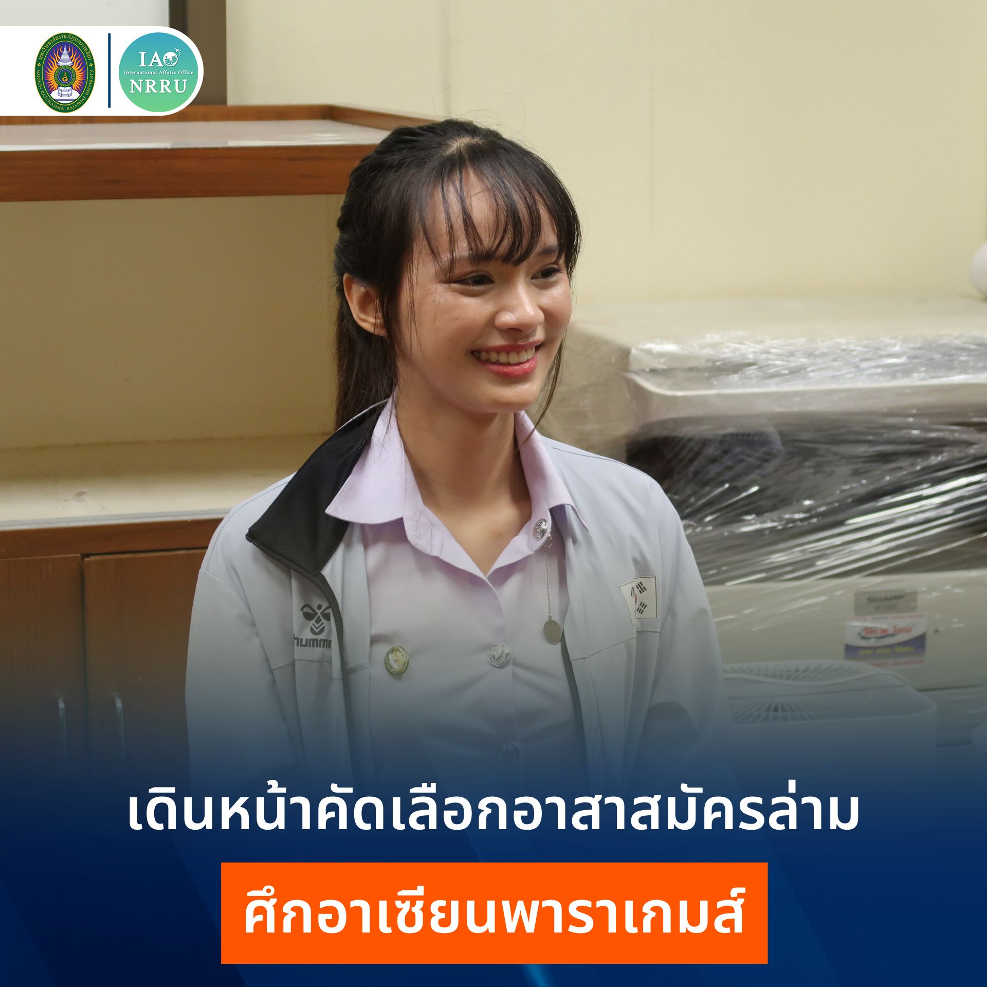 IAD Prepares Volunteer Interpreter Team for International Sports Event: Student Selection for the 13th ASEAN Para Games 2025 in Nakhon Ratchasima