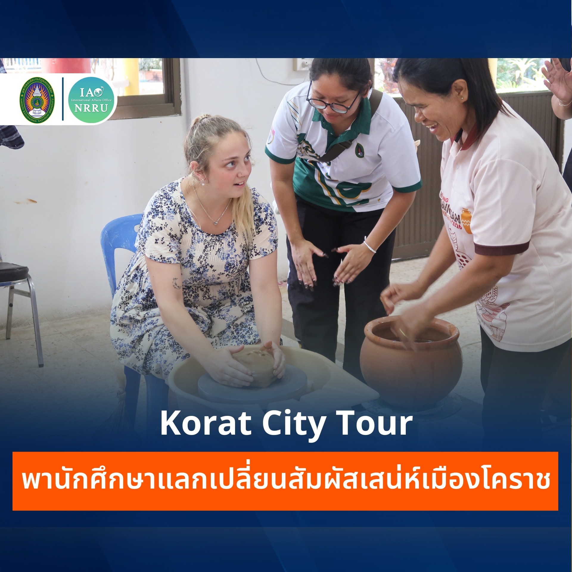 กองวิเทศสัมพันธ์ จัดกิจกรรม Korat City Tour พานักศึกษาแลกเปลี่ยนเรียนรู้ประวัติศาสตร์และวัฒนธรรมเมืองโคราช
